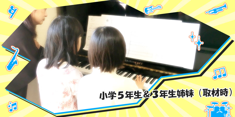 小学５年生と３年生の保護者のレビュー