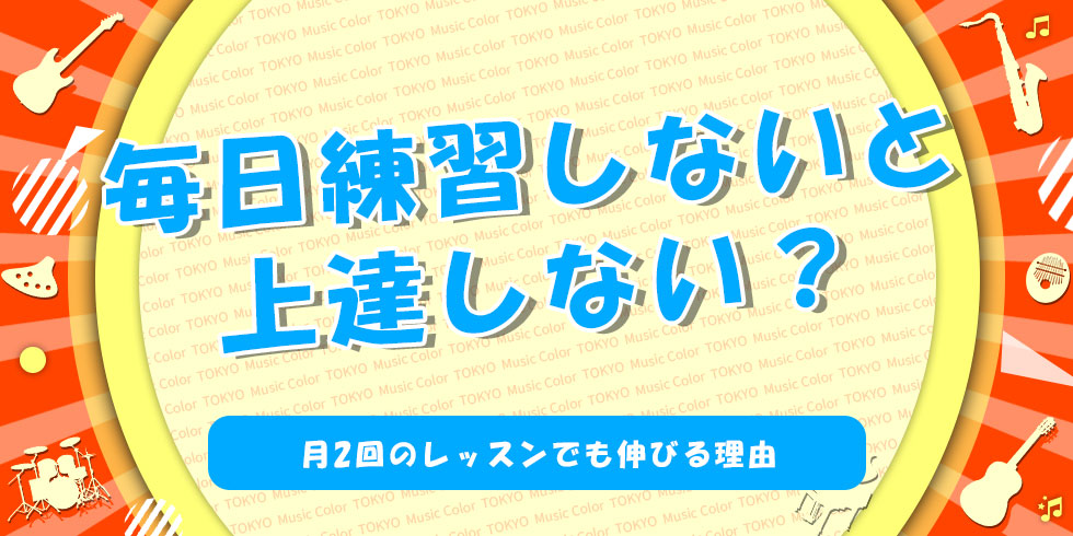 いろんな楽器を試せる習い事（子ども向け）｜「好き」が見つかる新しい音楽教育の画像
