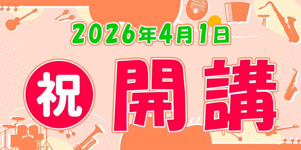 ＜上板橋校＞東京都板橋区