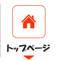 �g�b�v�y�[�W